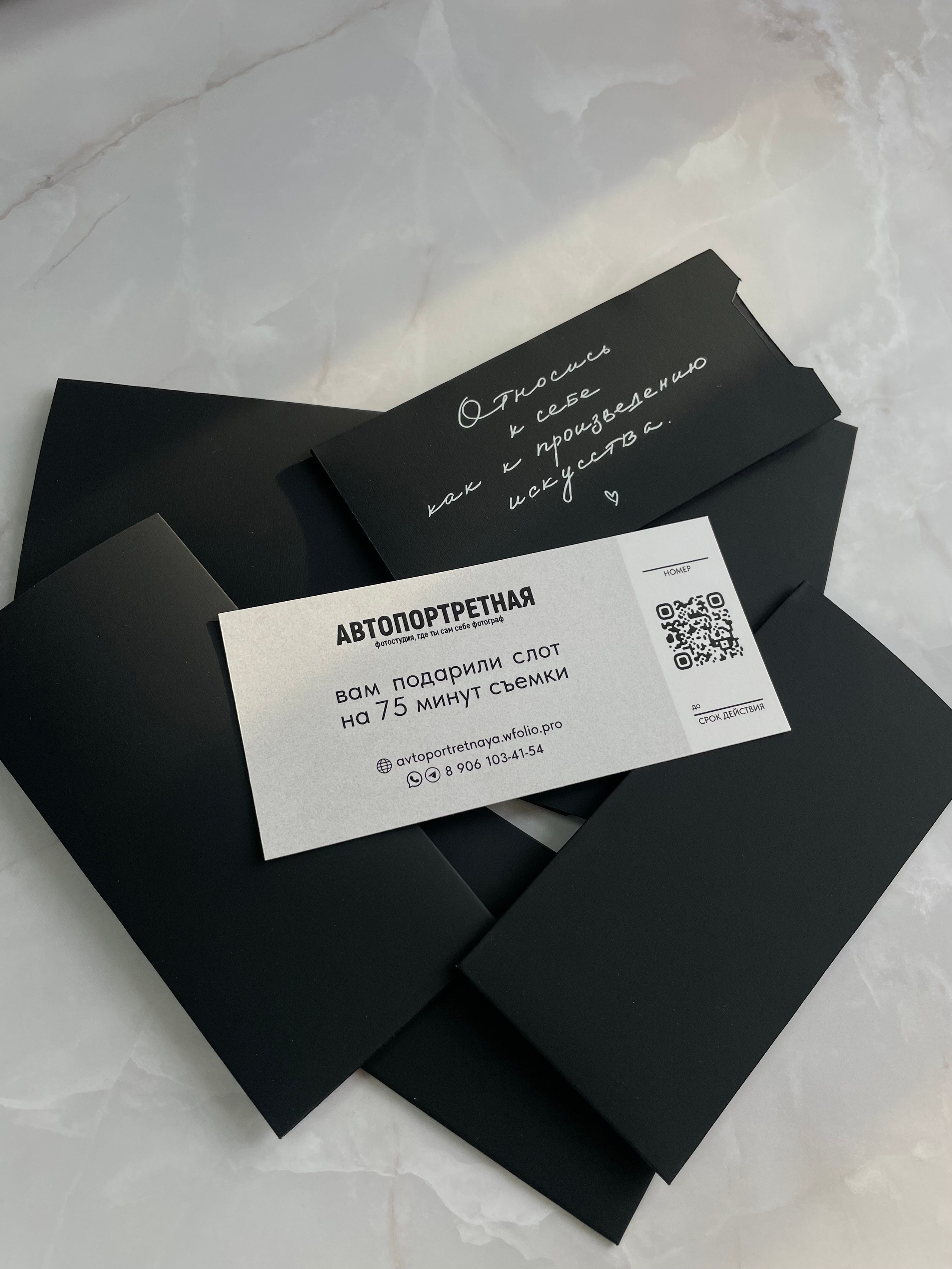 Подарочные сертификаты. Автопортретная фотостудия в Стерлитамаке