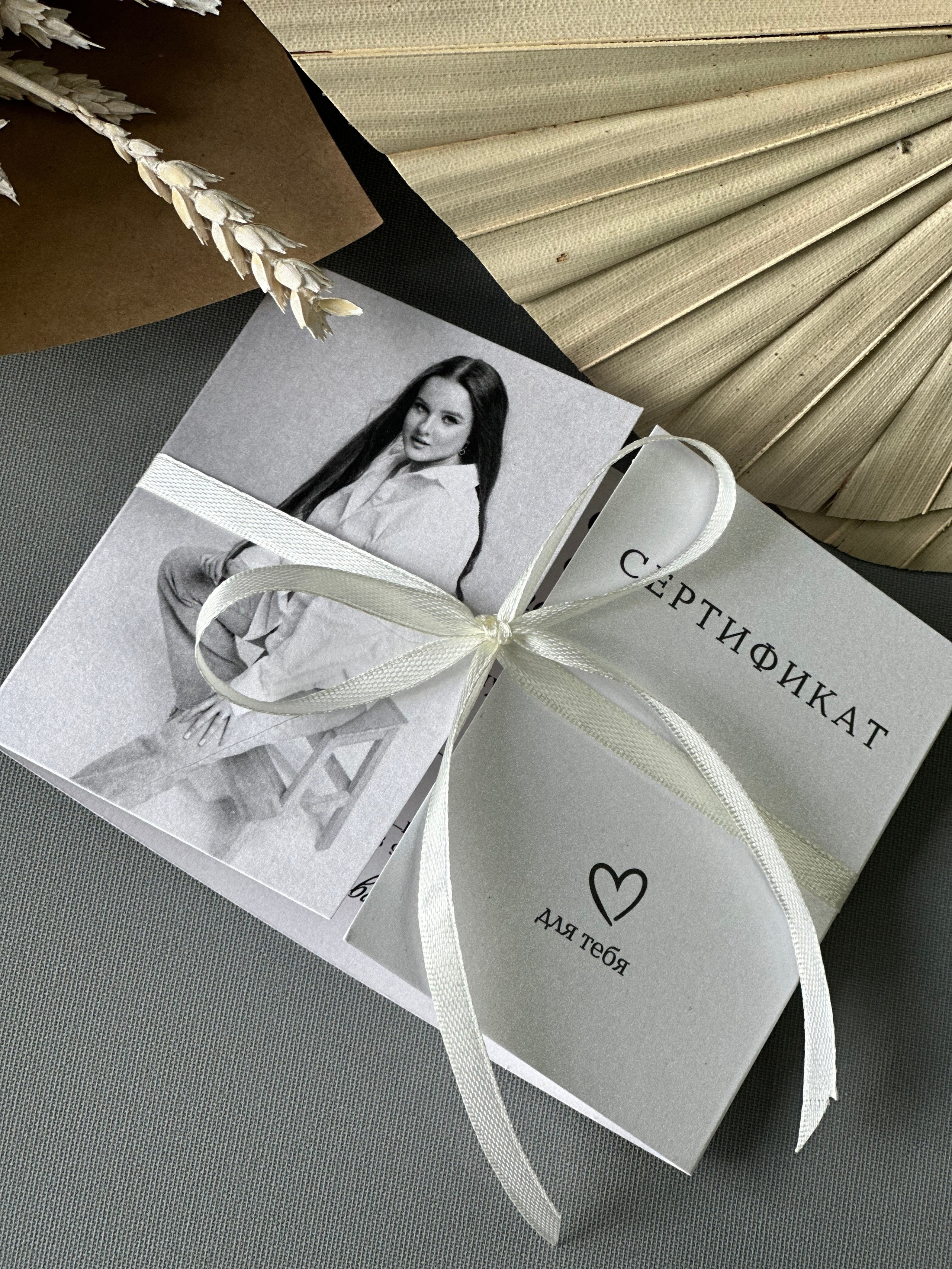 Подарочный сертификат. Ирина Мочалова Фотограф Первоуральск/Екатеринбург