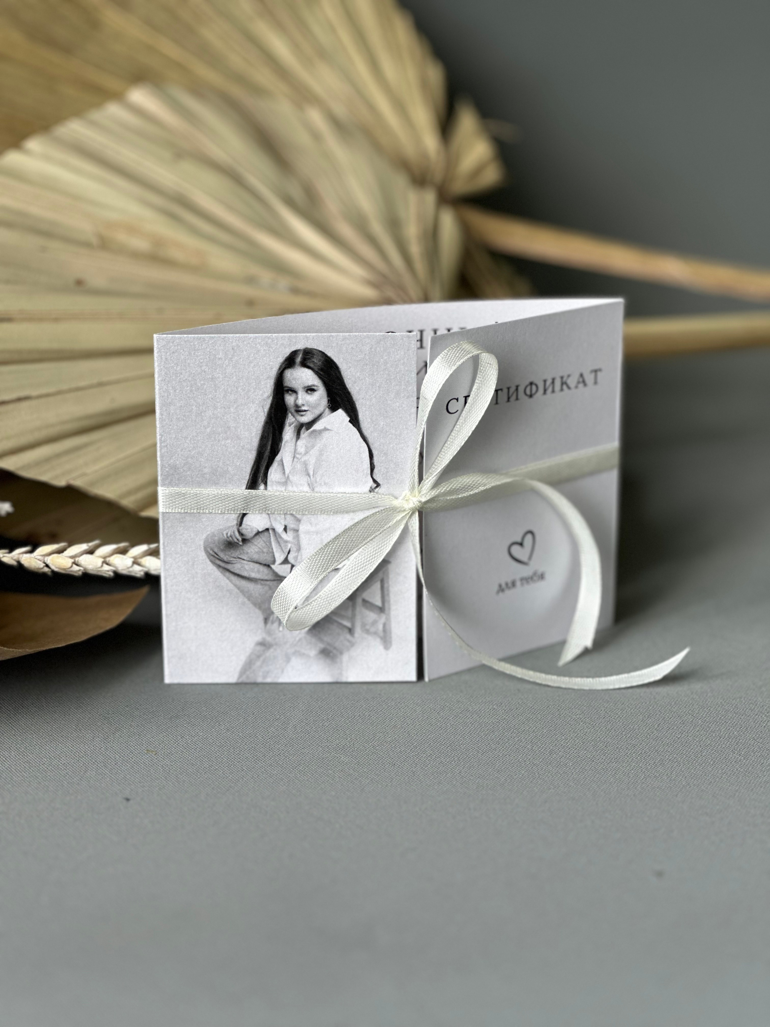 Подарочный сертификат. Ирина Мочалова Фотограф Первоуральск/Екатеринбург