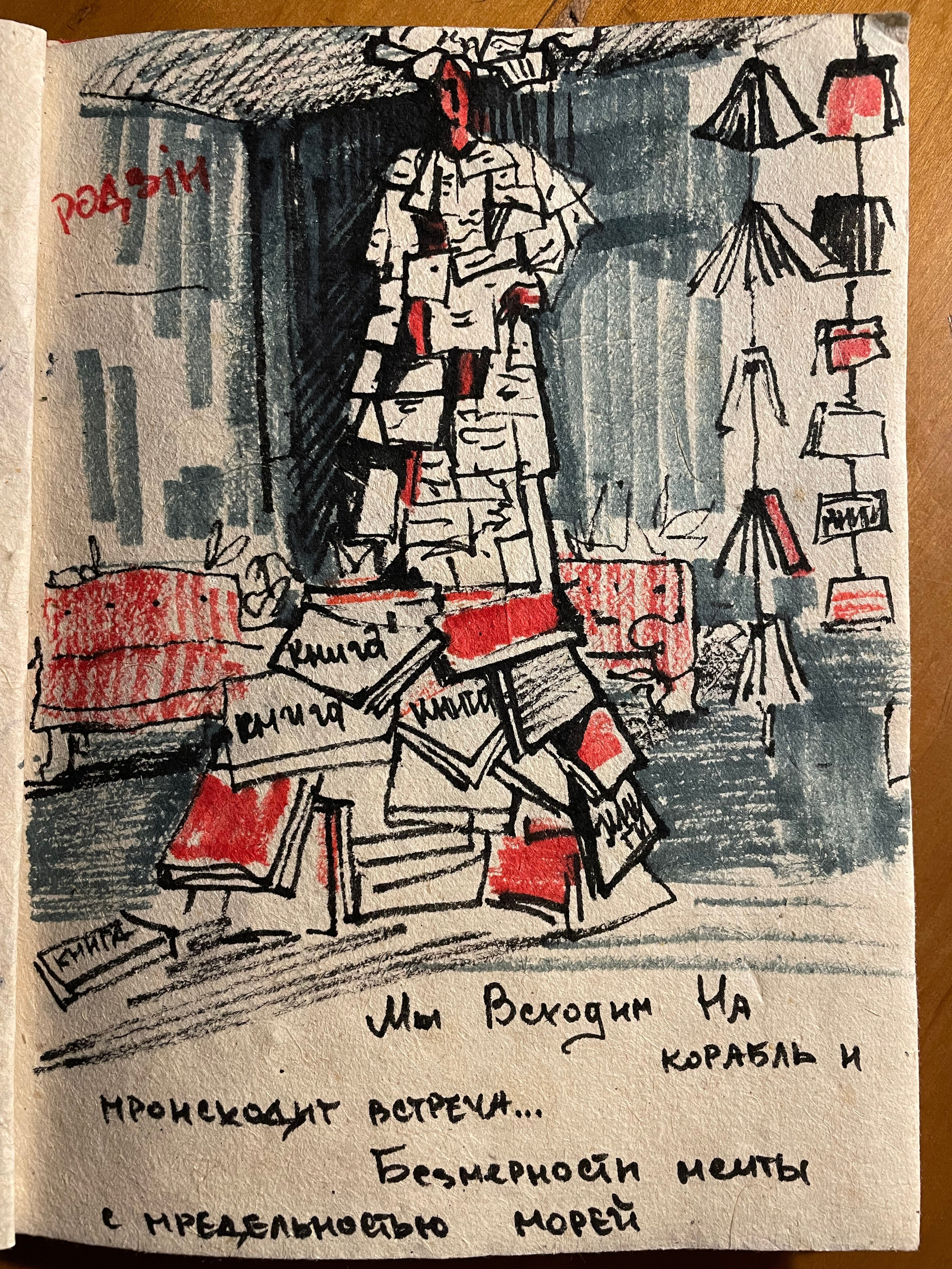 Šukra. Архив нереализованных идей