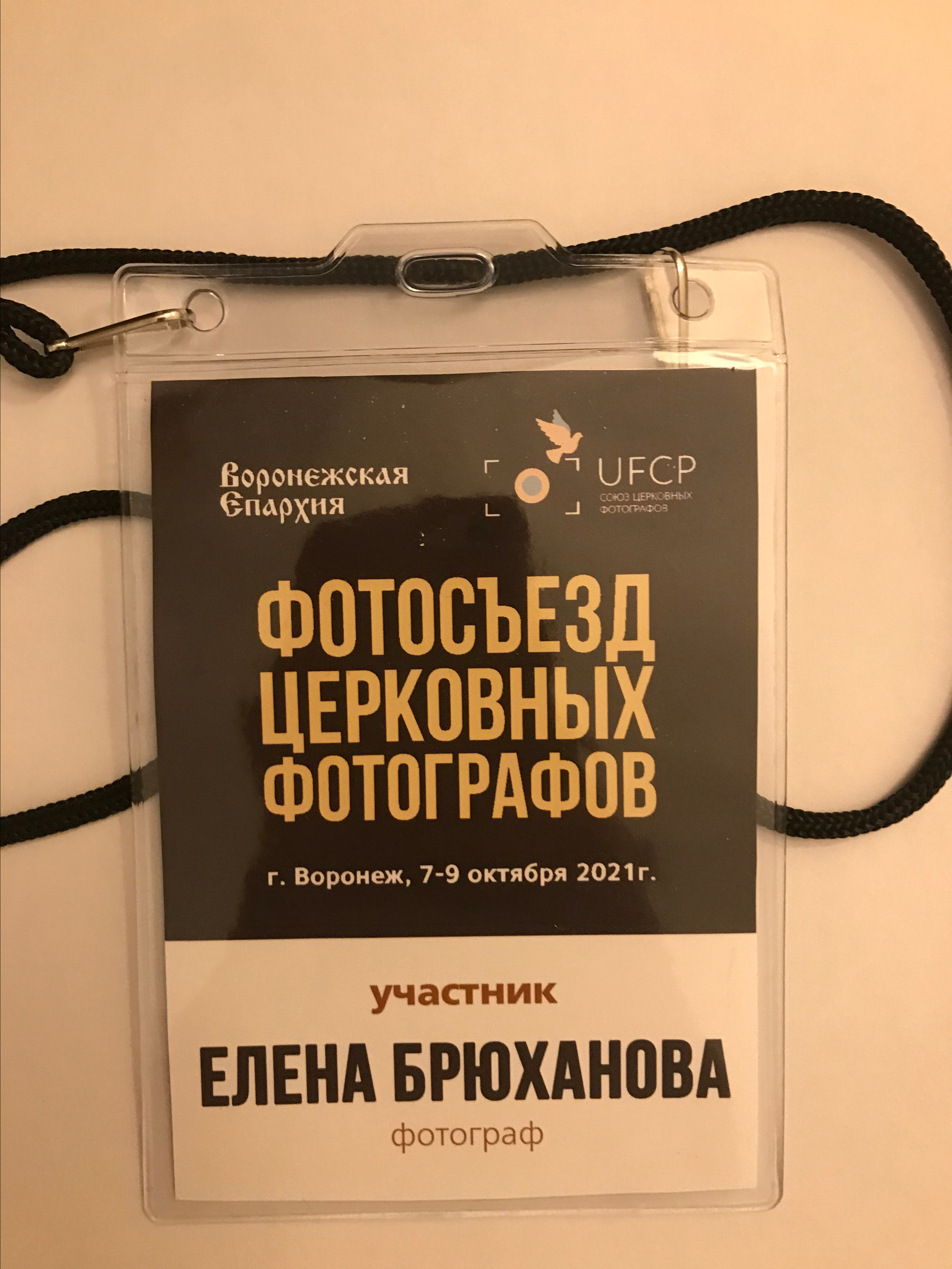 Обо мне. Свадебный и семейный фотограф в Москве Елена Брюханова