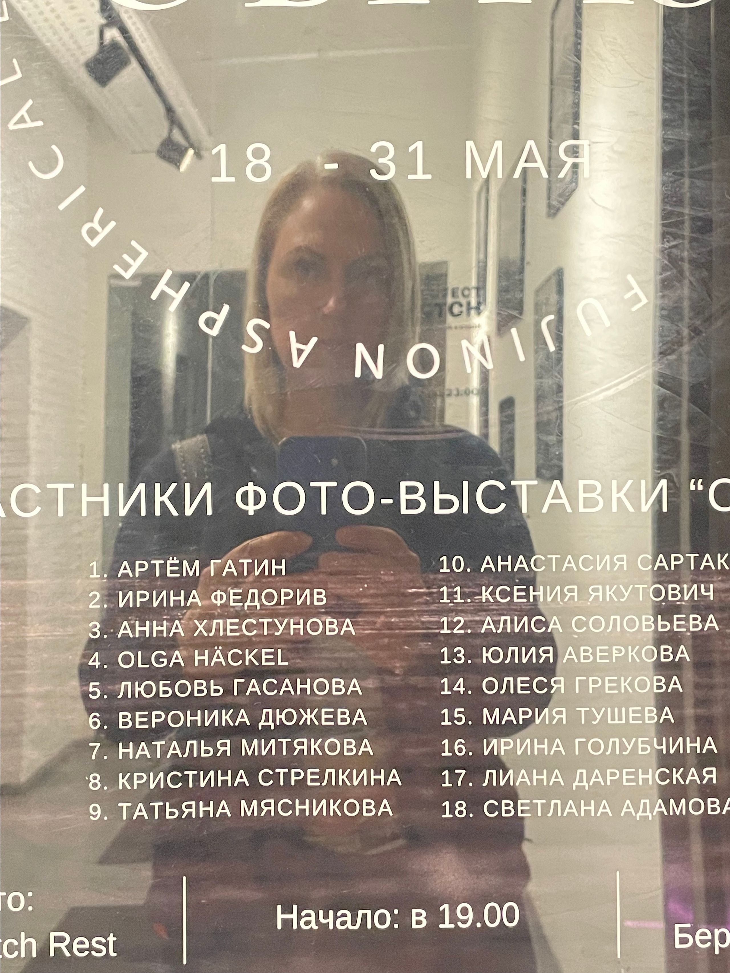 Галереи, выставки, арт-проекты. Visual artist, photographer Liana Darenskaya, Moscow