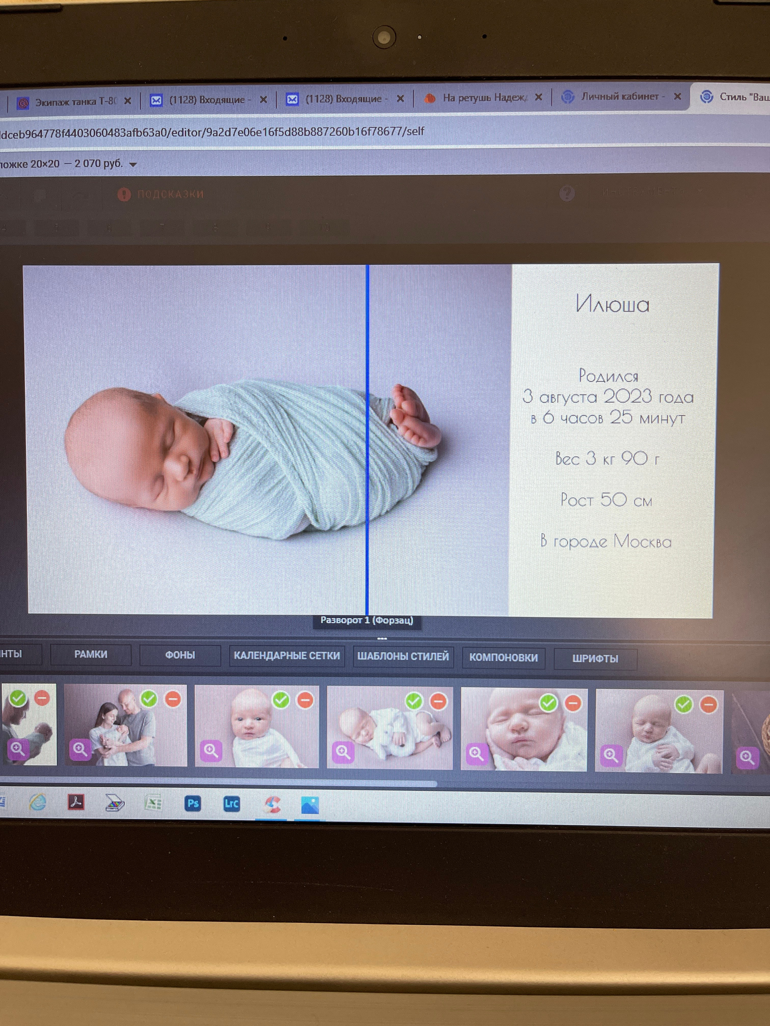 Фотокниги. Фотограф новорожденных Москва и МО Татьяна Цыплакова