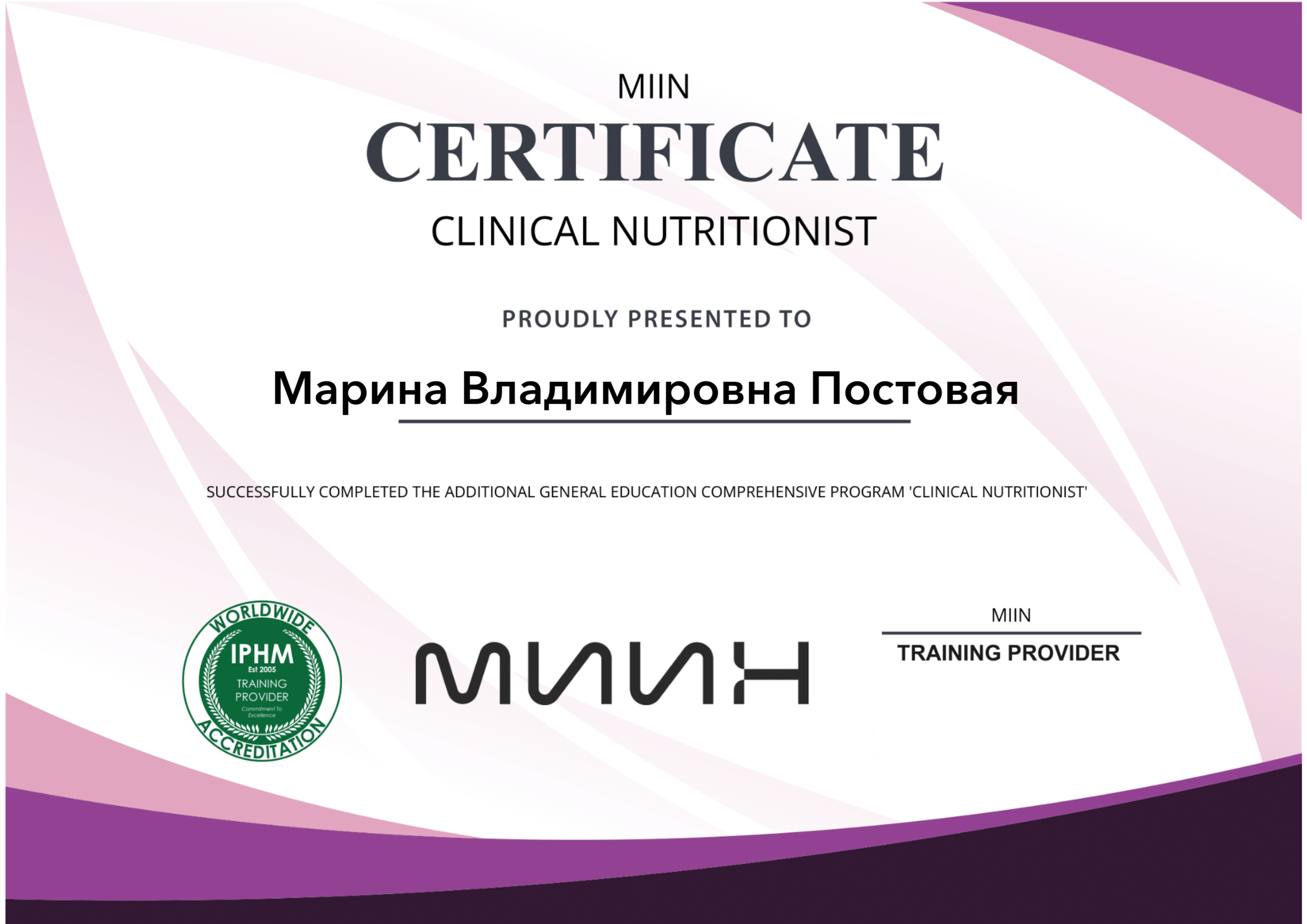 Дипломированный клинический нутрициолог с медицинским образованием. «Сово-Сова» продукция для омоложения, здоровья и долголетия