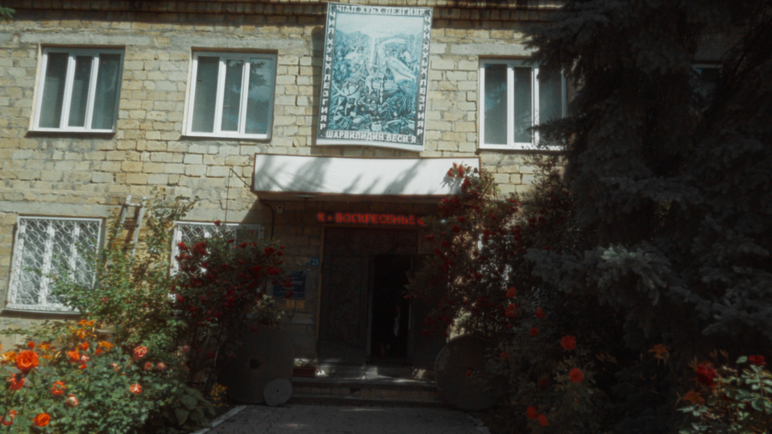 Only Stones Will Remain (2023). Multidisciplinary Artist and Filmmaker Sofia Melikova