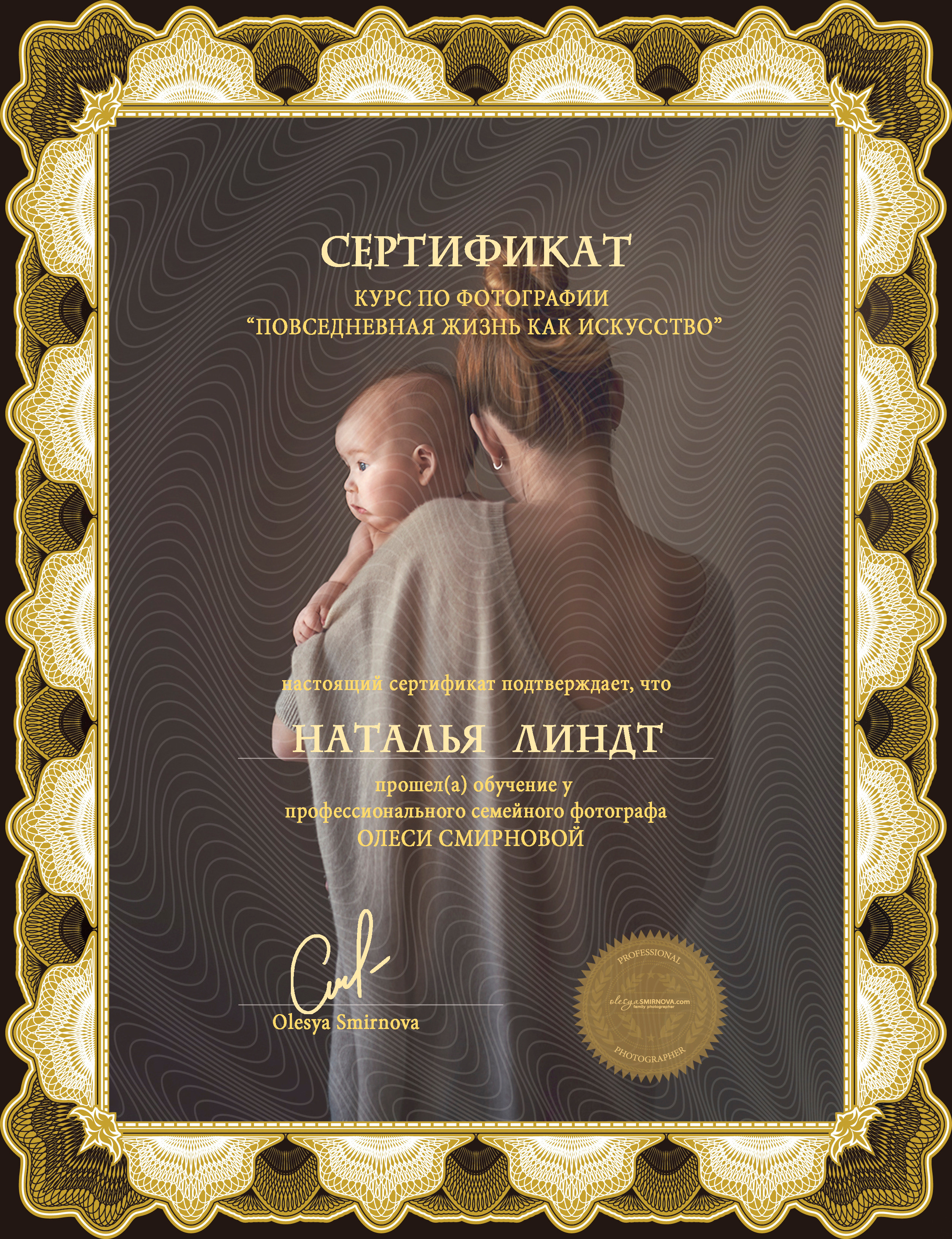 Обо мне Наталья Линдт. Фотограф новорождённых детский фотограф Сыктывкар Наталья Линдт