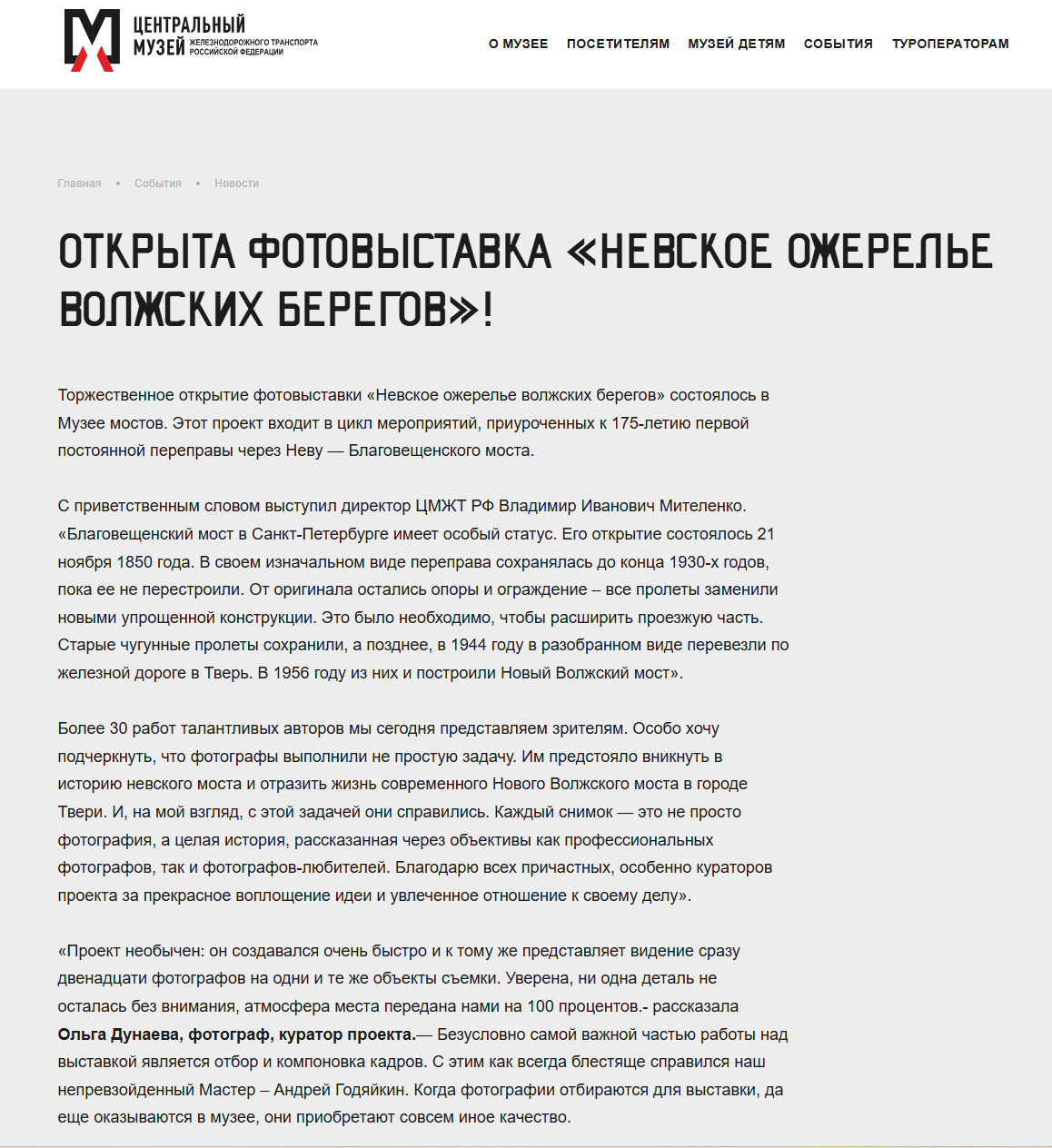 О выставке участников Арт Лаборатории Андрея Годяйкина в Санкт-Петербурге. Ольга Дунаева