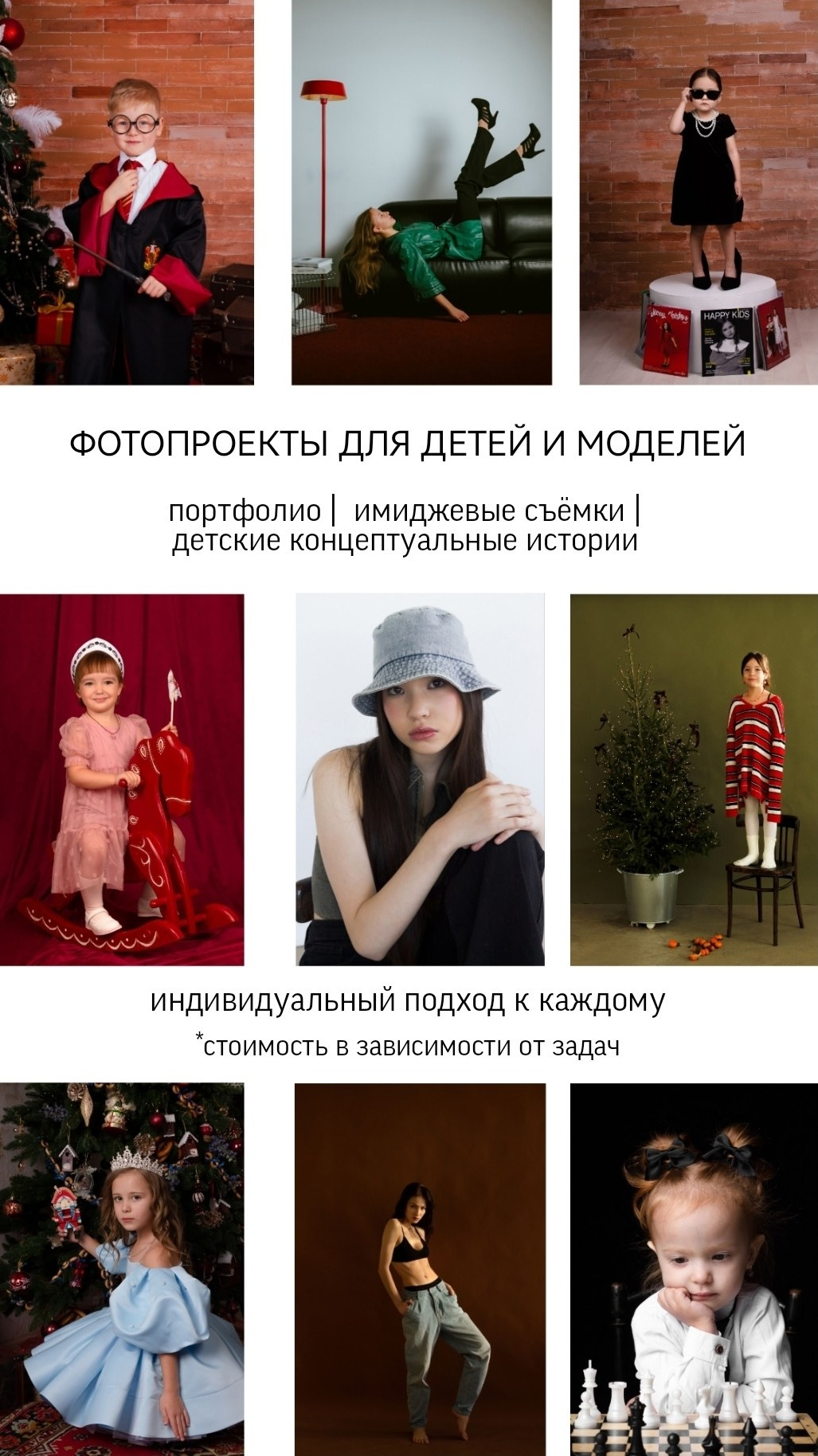 Борщевская Елизавета / фотограф Иркутск