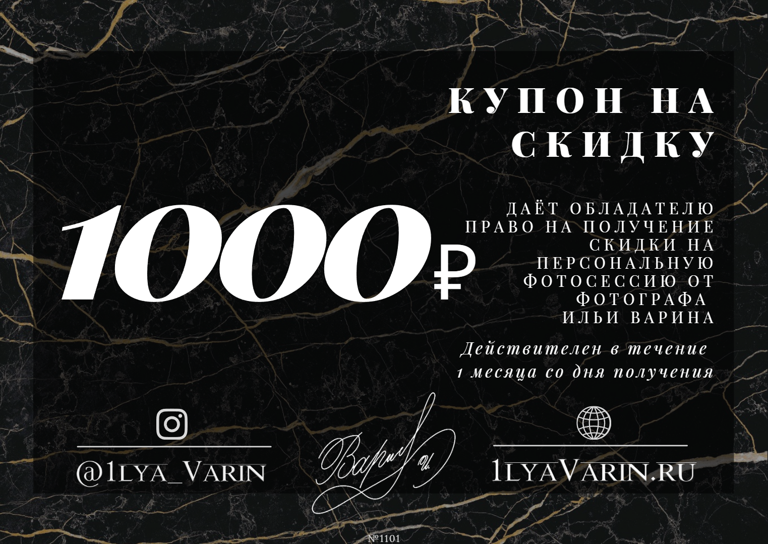 Услуги. Илья Варин — Фотограф Москва, Тверь