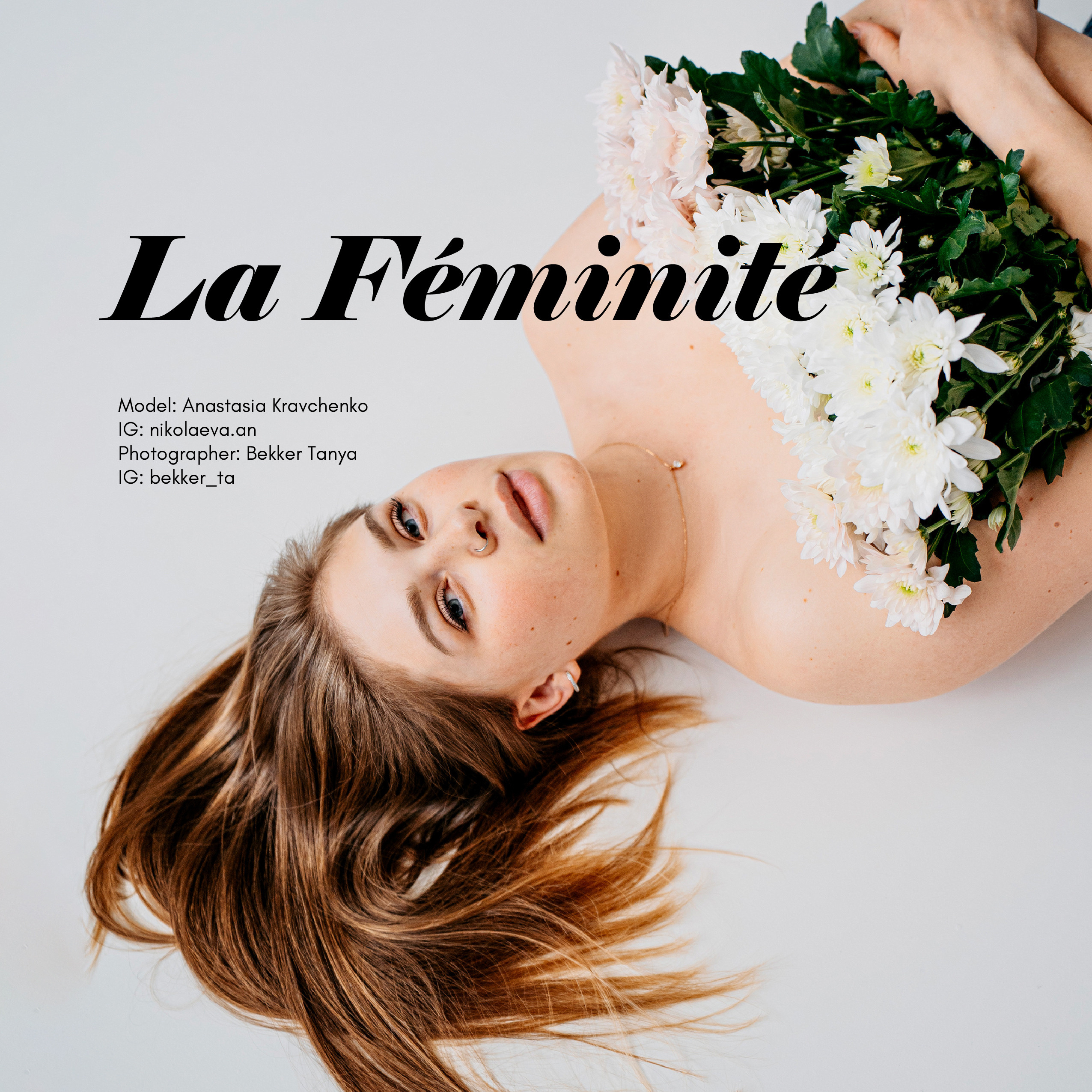 Беккер Таня