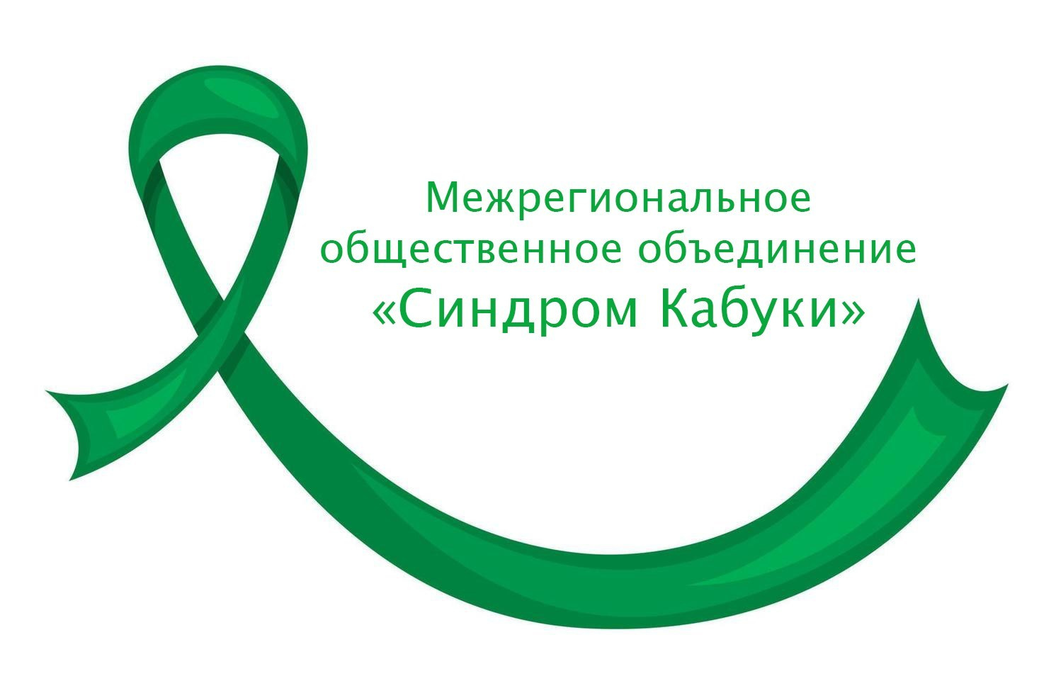 АНО «Центра социальных проектов «Путь в большой мир»