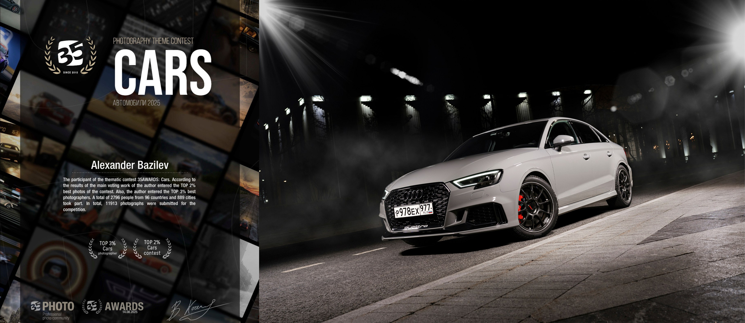 О СЕБЕ. Автомобильный фотограф в Москве | Базилев Александр
