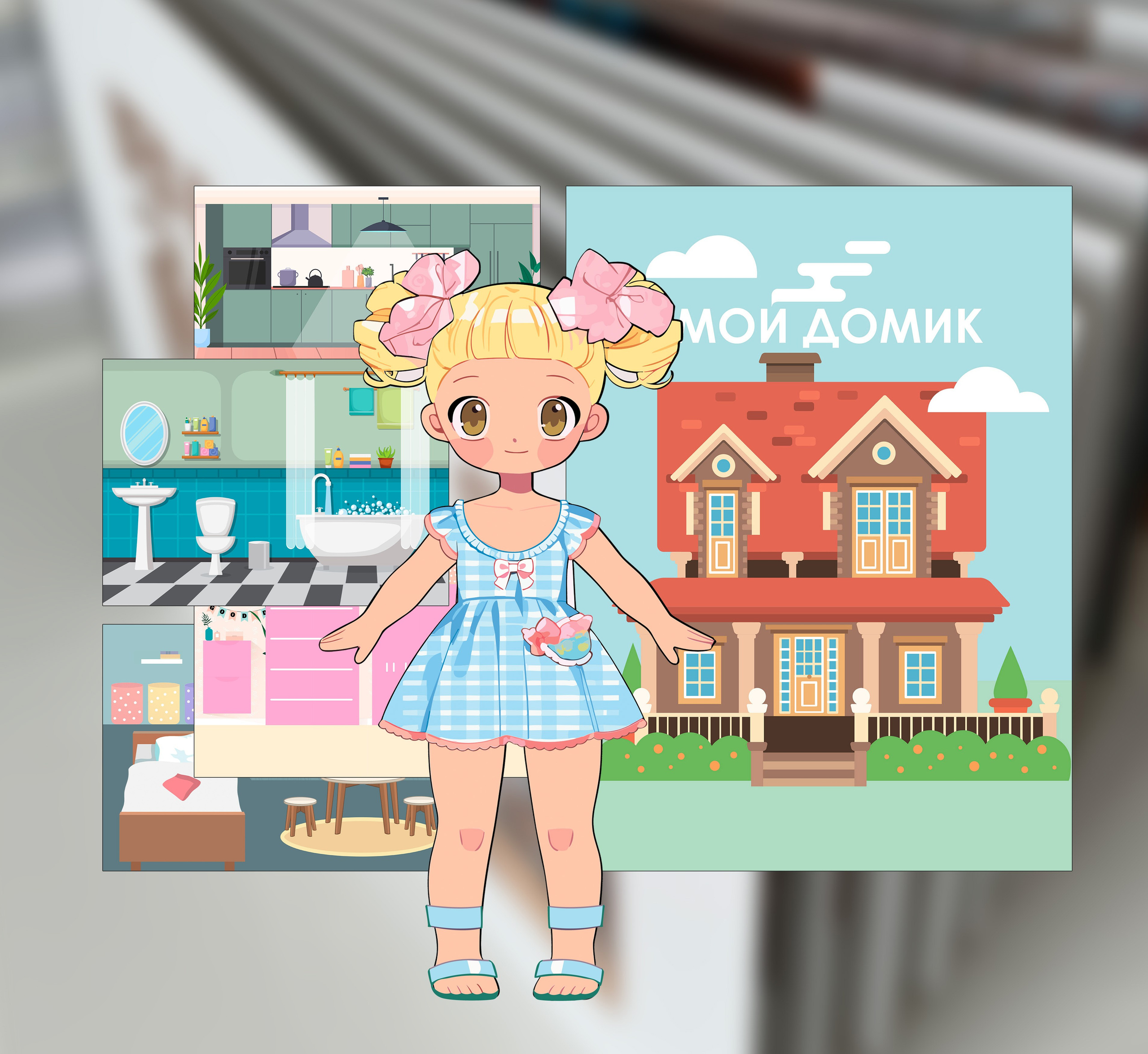 Кукольный бумажный домик, бумажная кукла с одеждой. Фотограф Ксения Талькина — PRОкниги — Екатеринбург
