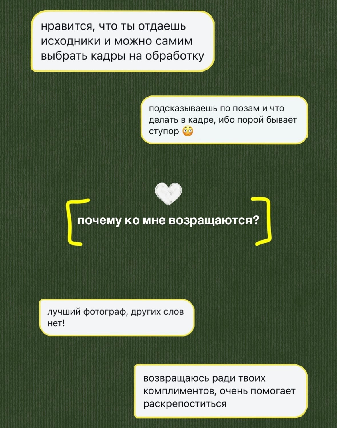 Система лоялности. Фотограф СПБ Засорина Юлия