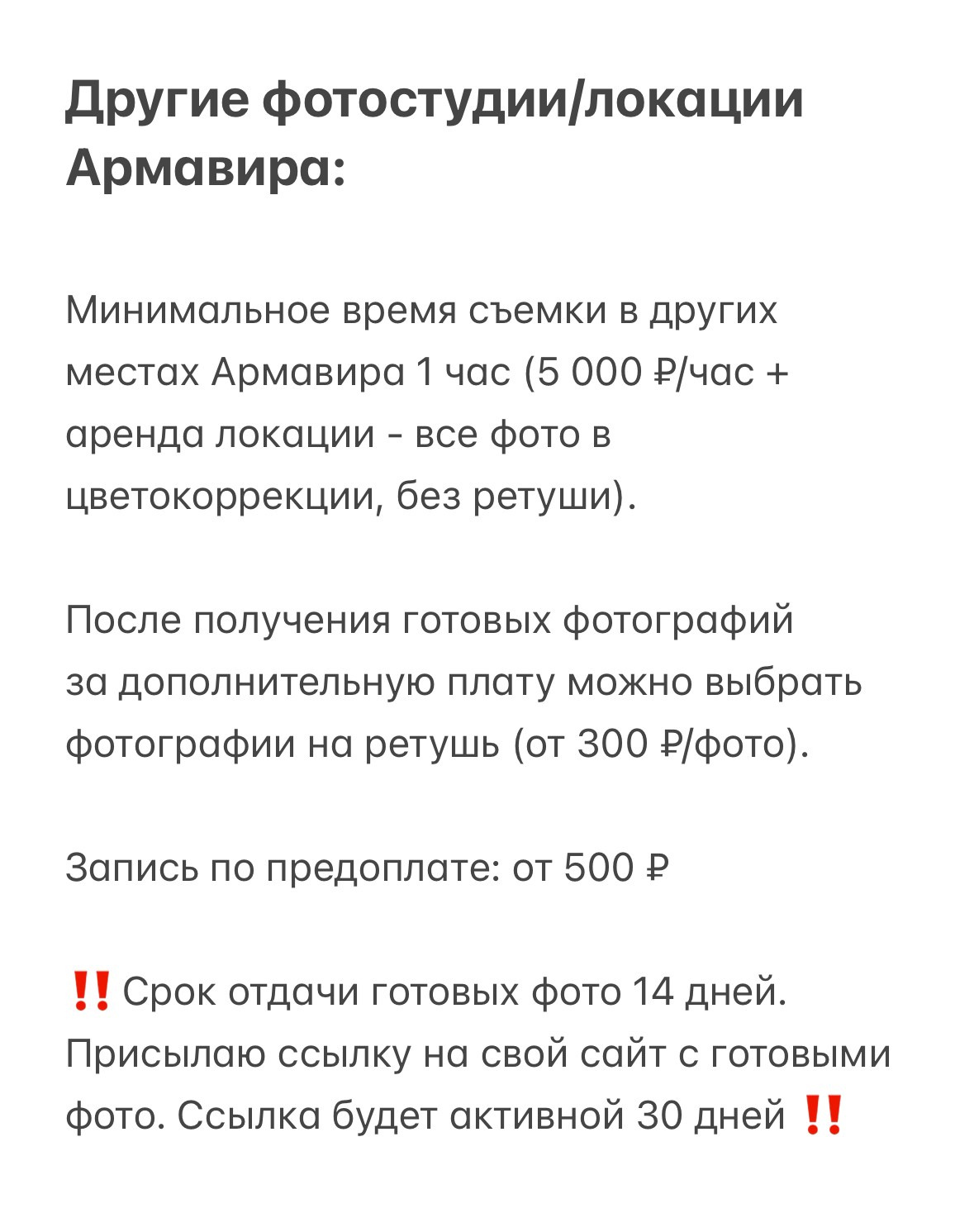 Семейная индивидуальная свадебная фотосессия. Фотосессия. Фотограф. Студийная фотосессия. г. Армавир. Юлия Кучерова