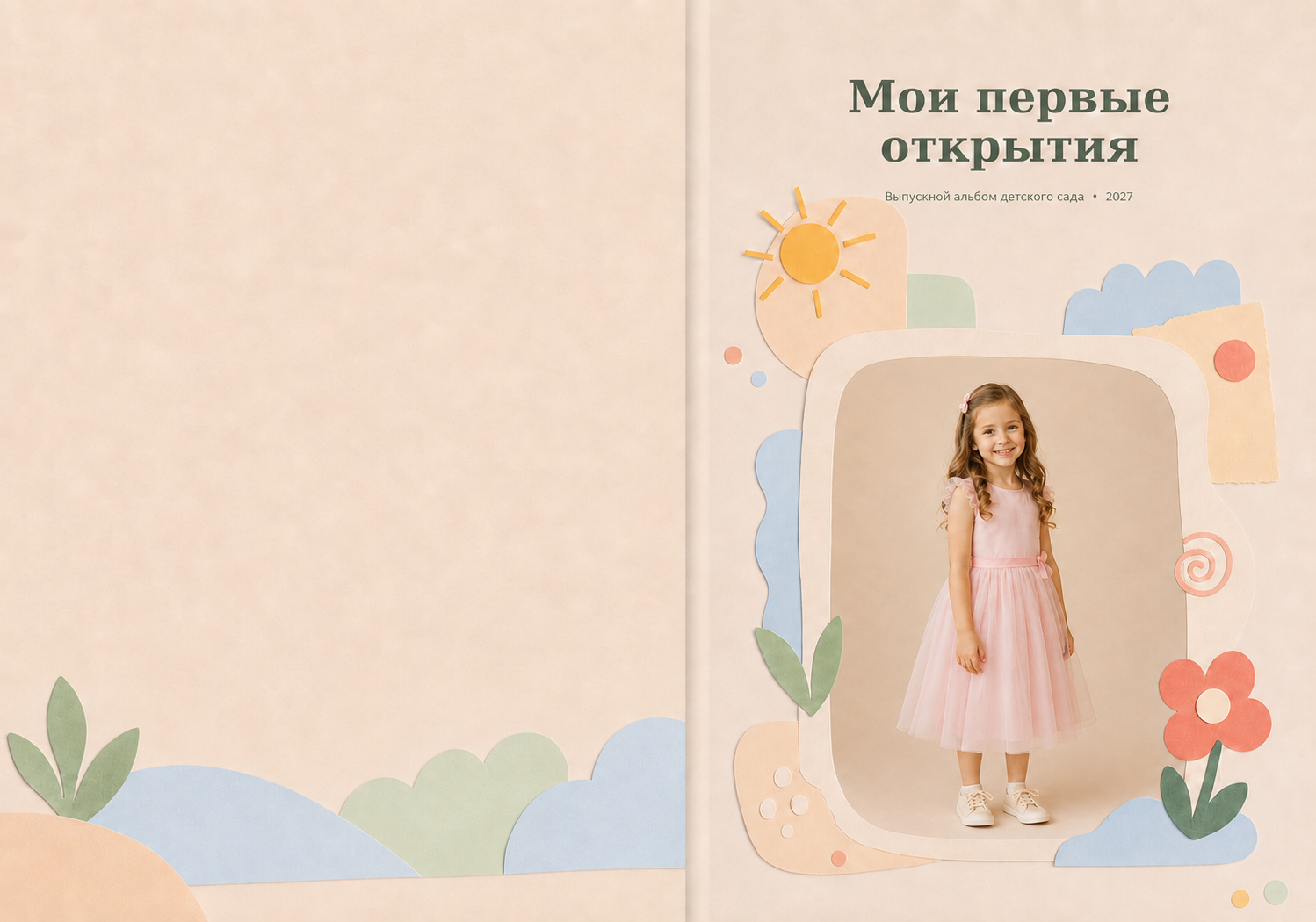 Выпускные альбомы детского сада. Дом детской фотографии Арсюткиной Наталии™