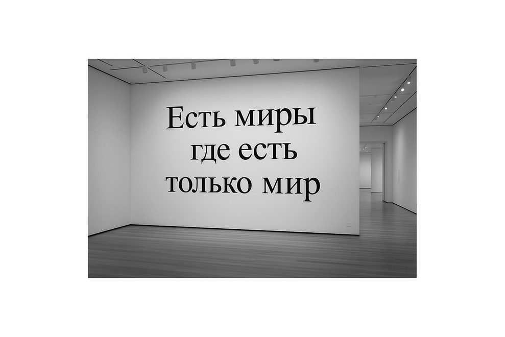 Бовип. «Пространство пространств», выставки в Москве