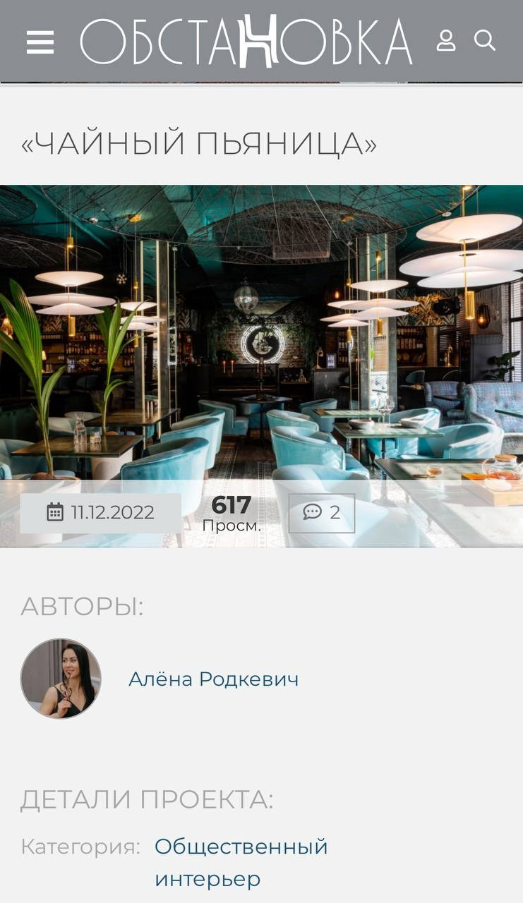 Алена Родкевич дизайнер интерьеров. Студия интерьерного дизайна