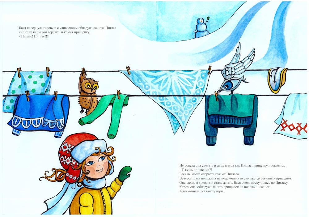 Children's book by Nadya Buki Basya and her magical world, fairy tale, Belarus, character, children, family, piglas