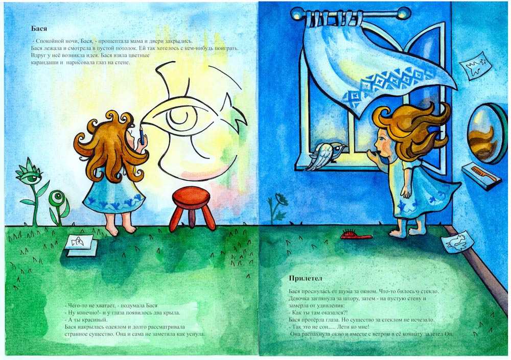 Children's book by Nadya Buki Basya and her magical world, fairy tale, Belarus, character, children, family, piglas