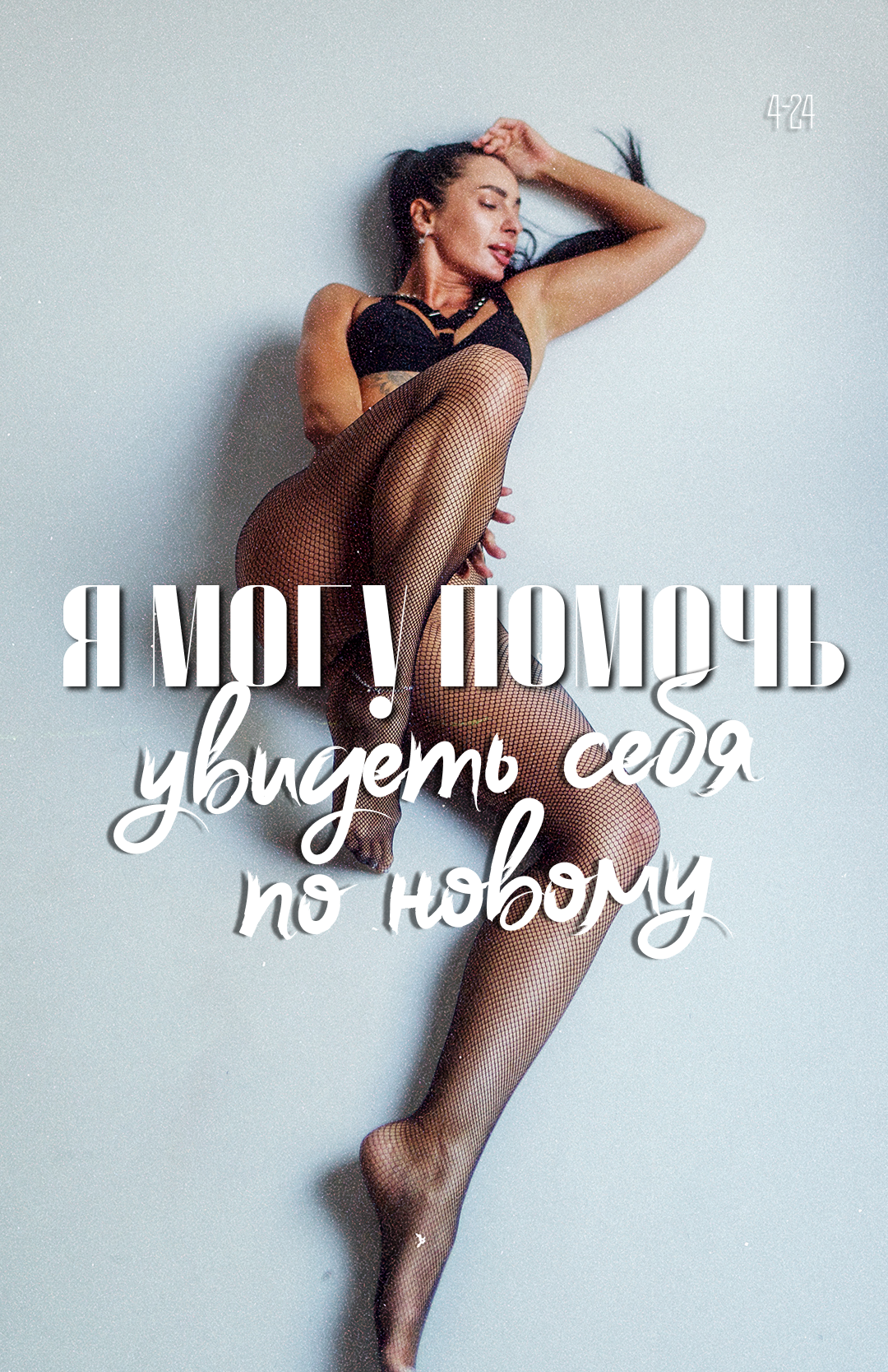 PSD файлы, Raw, Full size jpeg, обучение. Фотограф Александр Клунников Женственные портреты и фотосессии в Краснодаре