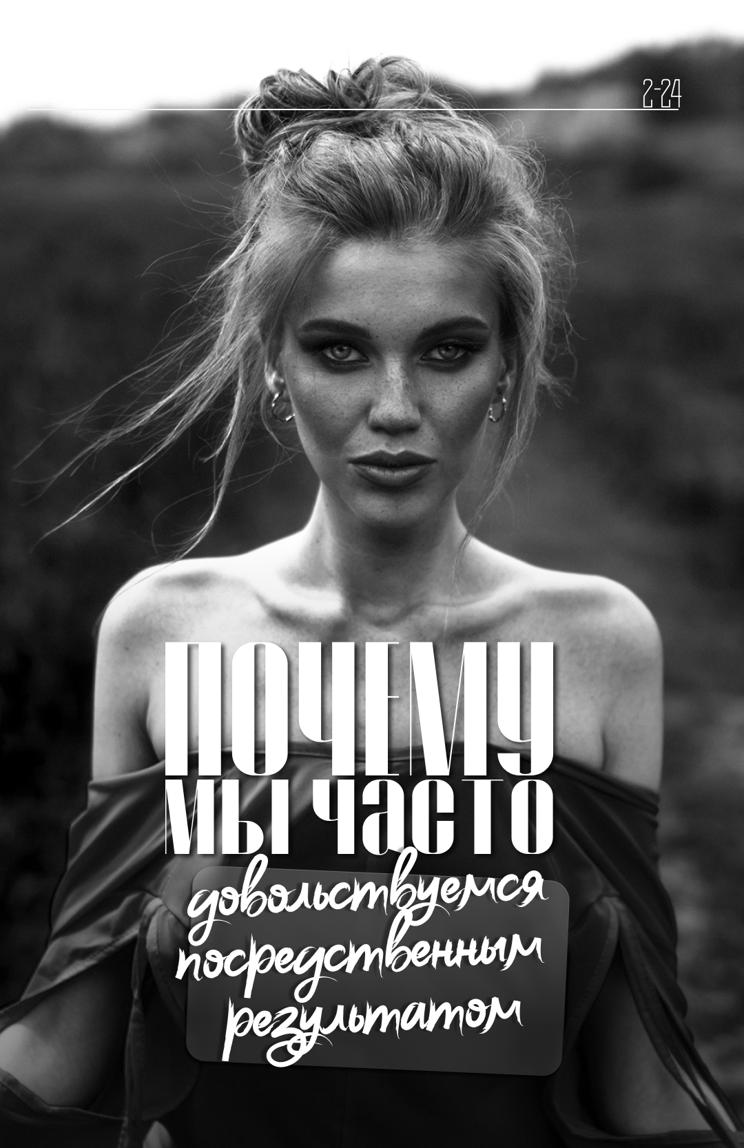 PSD файлы, Raw, Full size jpeg, обучение. Фотограф Александр Клунников Женственные портреты и фотосессии в Краснодаре