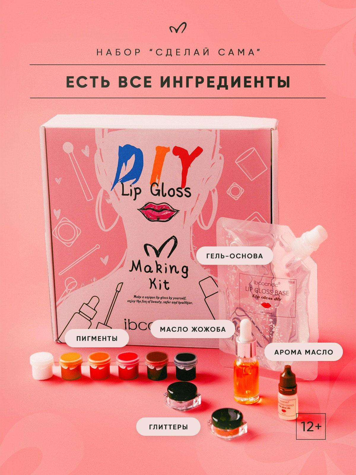 Набор блесков. Разработка фирменного стиля, брендбука, логотипа (логобука), инфографика для маркетплейсов, Новосибирск