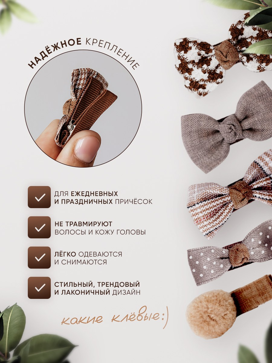 Заколки. Разработка фирменного стиля, брендбука, логотипа (логобука), инфографика для маркетплейсов, Новосибирск