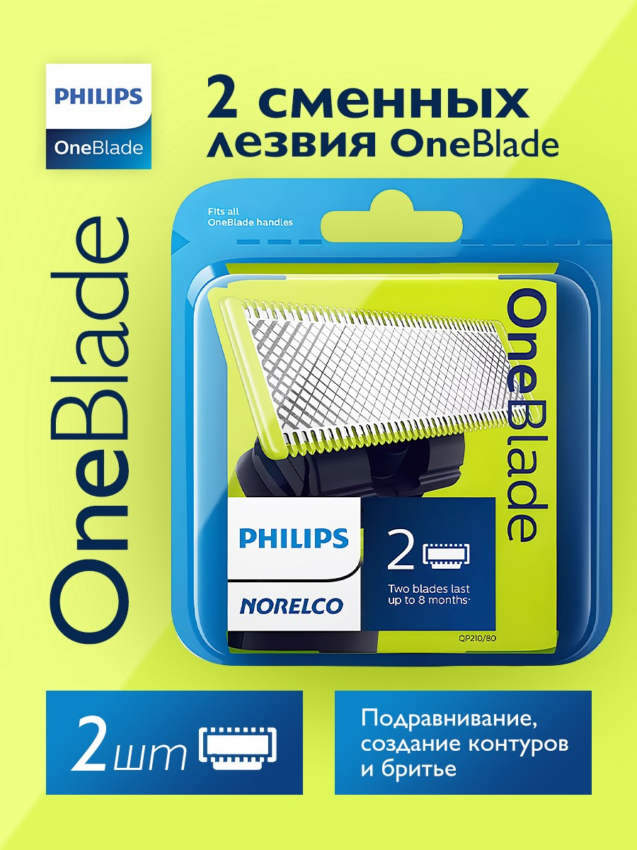 Лезвия OneBlade. Разработка фирменного стиля, брендбука, логотипа (логобука), инфографика для маркетплейсов, Новосибирск