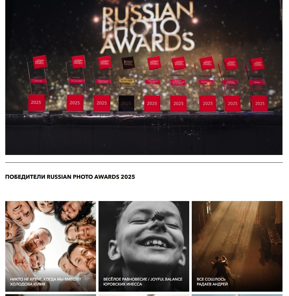 Russian Photo Awards 2025. Семейный и детский фотограф в Алматы Юровских Инесса