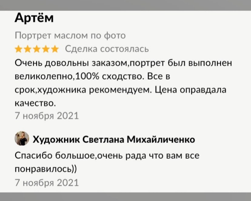 Отзывы. Художник Светлана Михайличенко. Картины ручной работы в наличии и под заказ