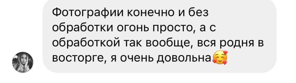 Отзывы. Коваленко Алена │ Фотограф