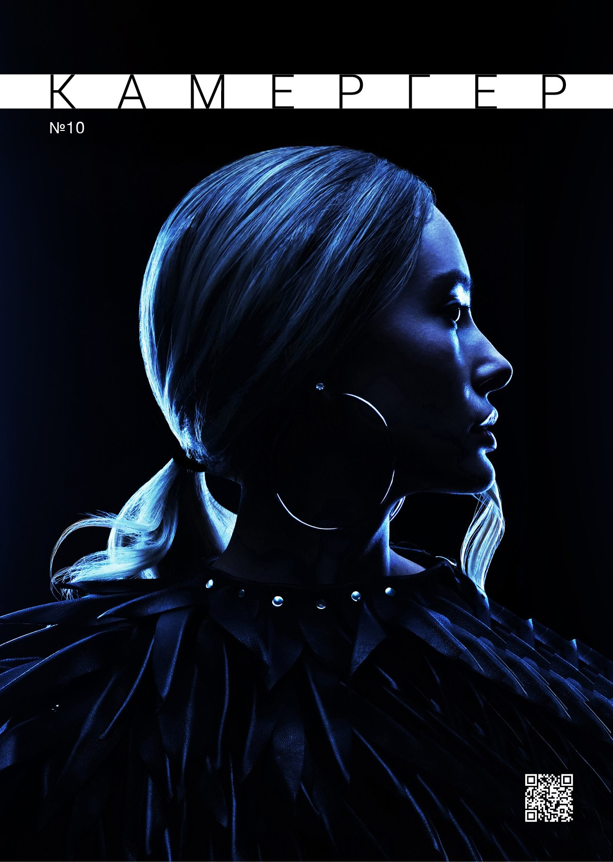 Kamerger № 10 2024. Журнал Камергер