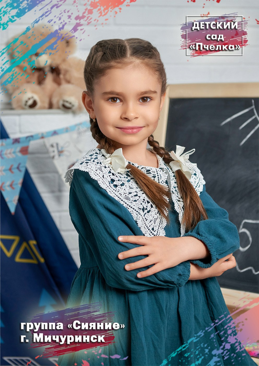 Обложка альбома-трюмо.