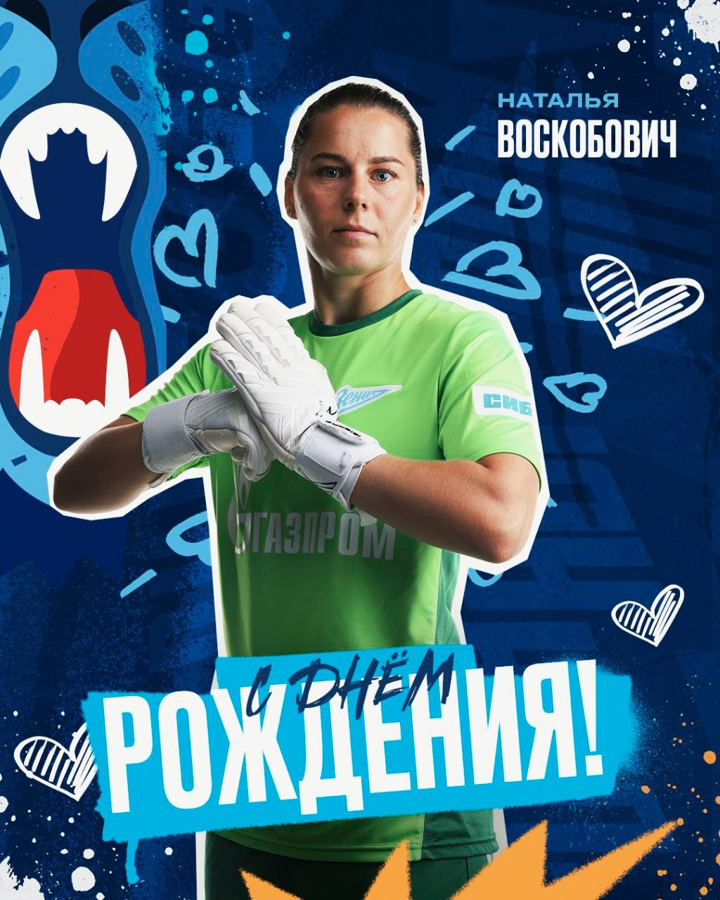 ФК «Зенит». Профессиональный фотограф в Санкт-Петербурге Алена Яшина