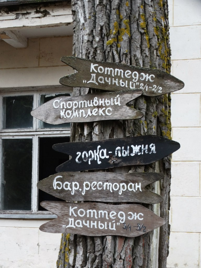 «Весенний переполох» Загородный выезд | 16-17.04.2016. Галерея Фантим