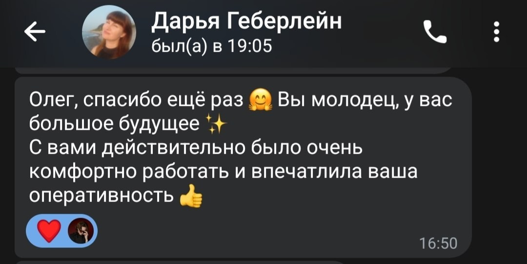 Отзывы. Фотограф | Контент и Визуал | Краснодар