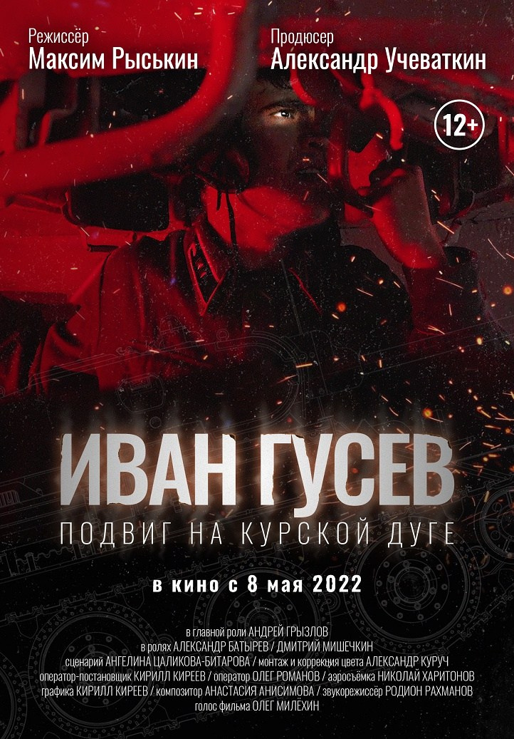 Создано в регионе. Кинокомиссия Республики Мордовия