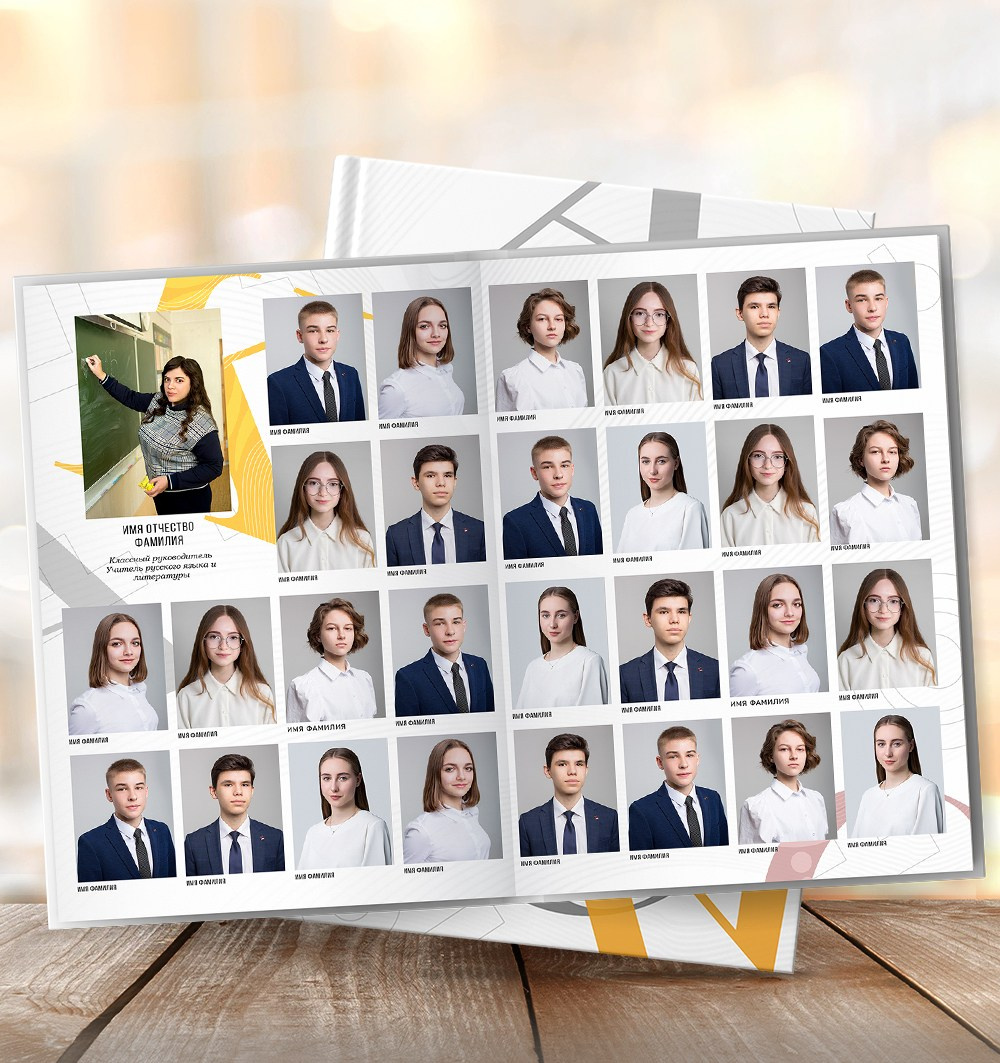 Большие буквы. Школьные выпускные альбомы в Белгороде