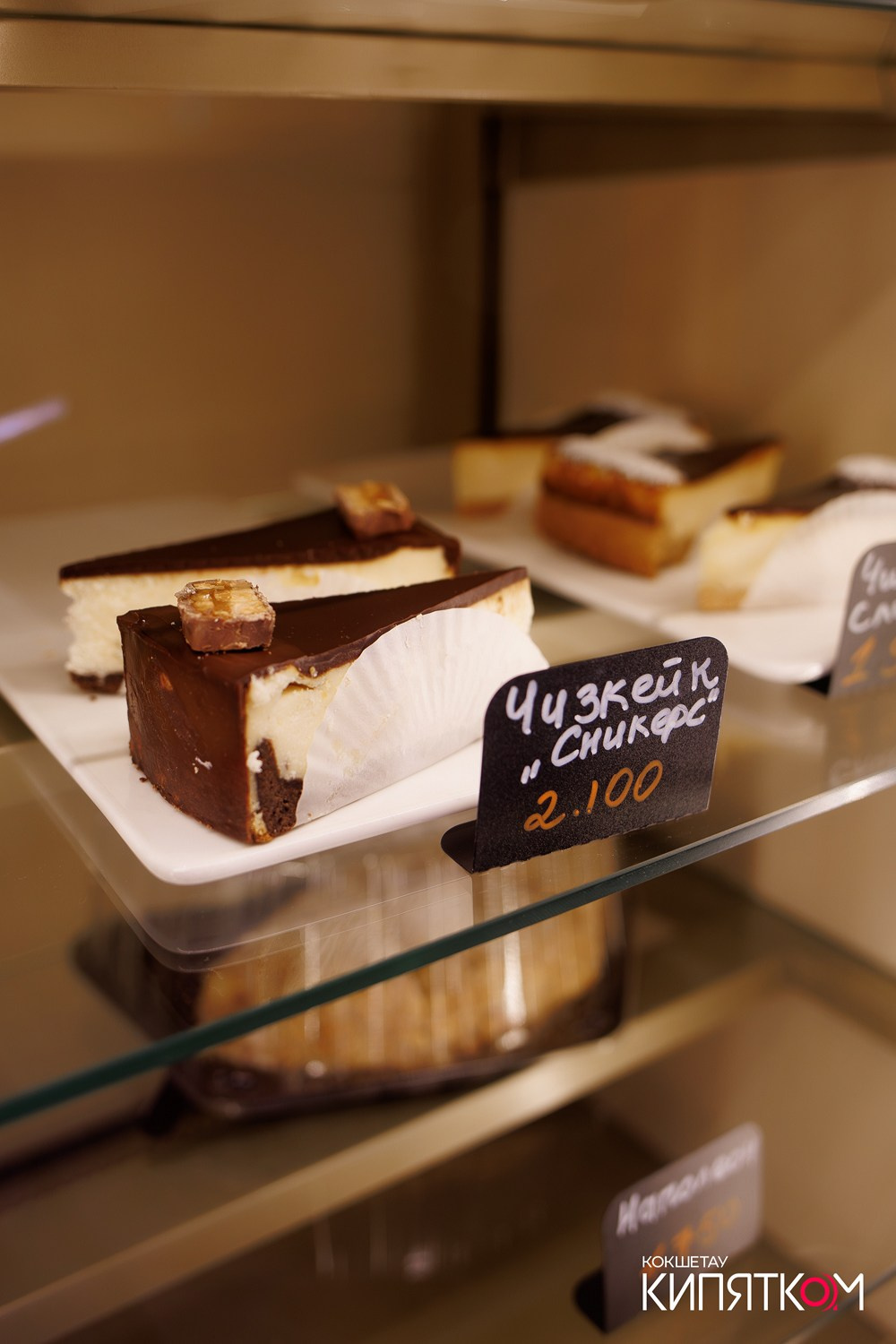 BEDDUIN. КИПЯТКОМ КОКШЕТАУ