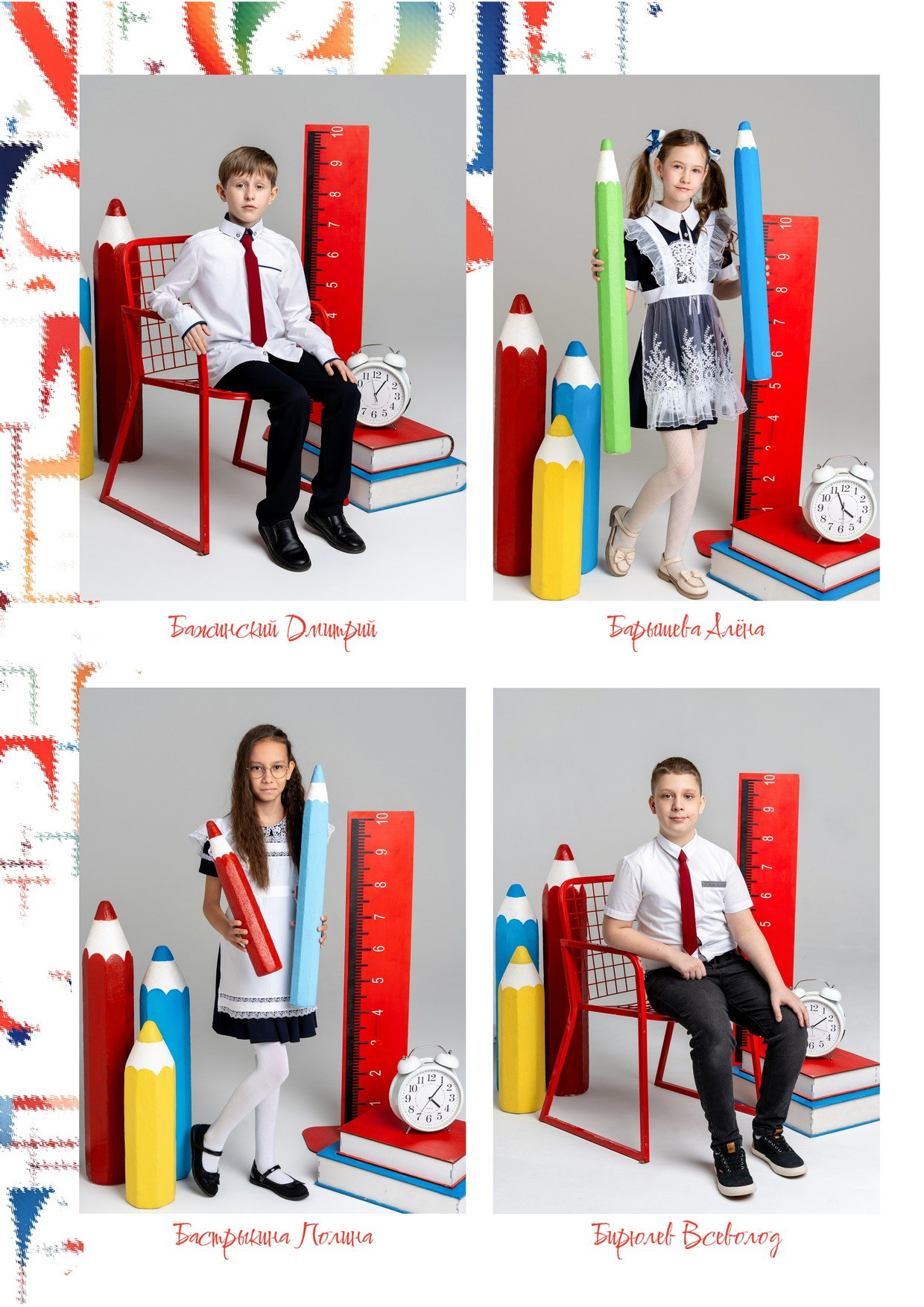 4 класс. Фотографы в г. Астрахань Сергей и Елена Бовтуновы