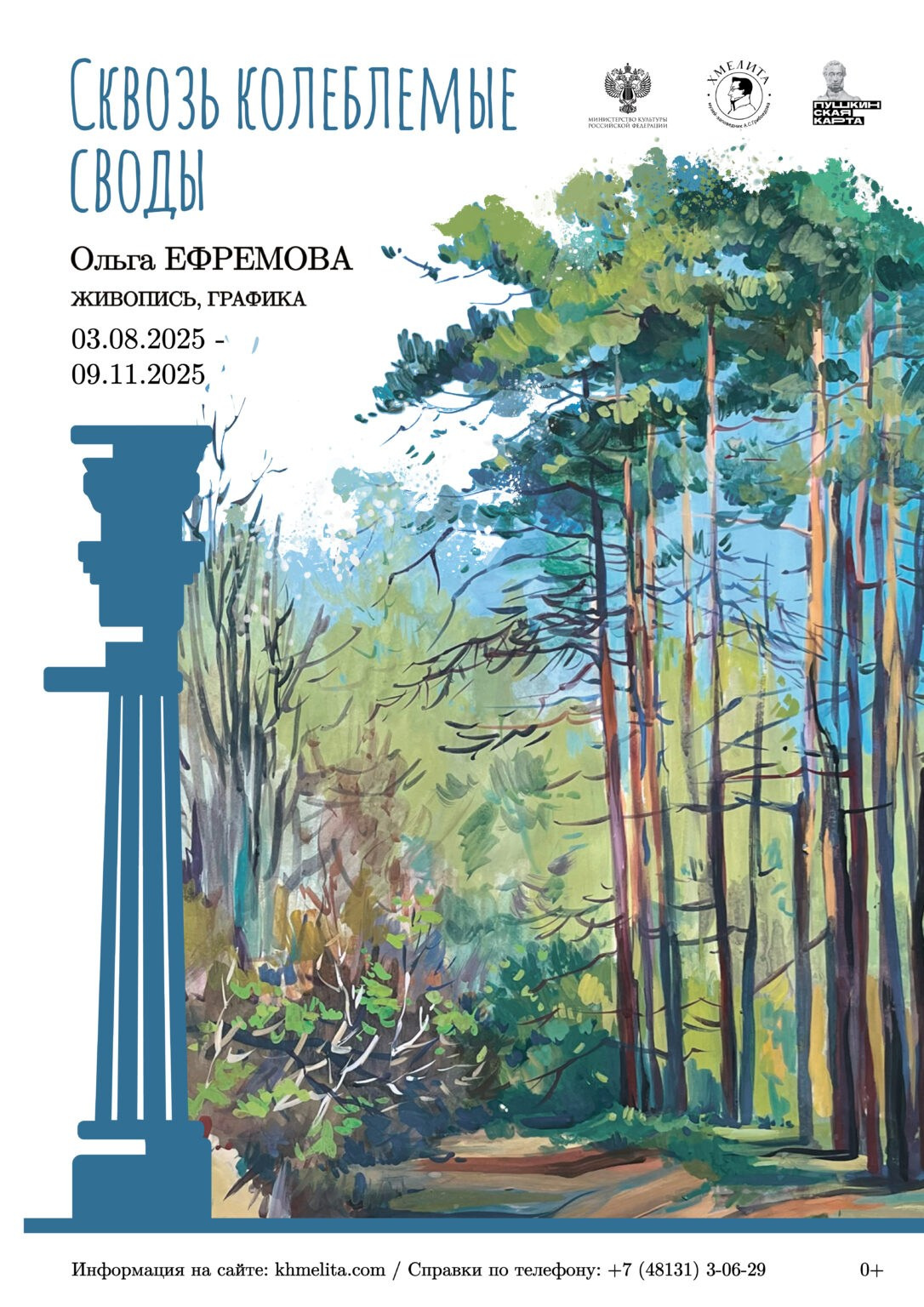 Обо мне. Ефремова Ольга. Художник