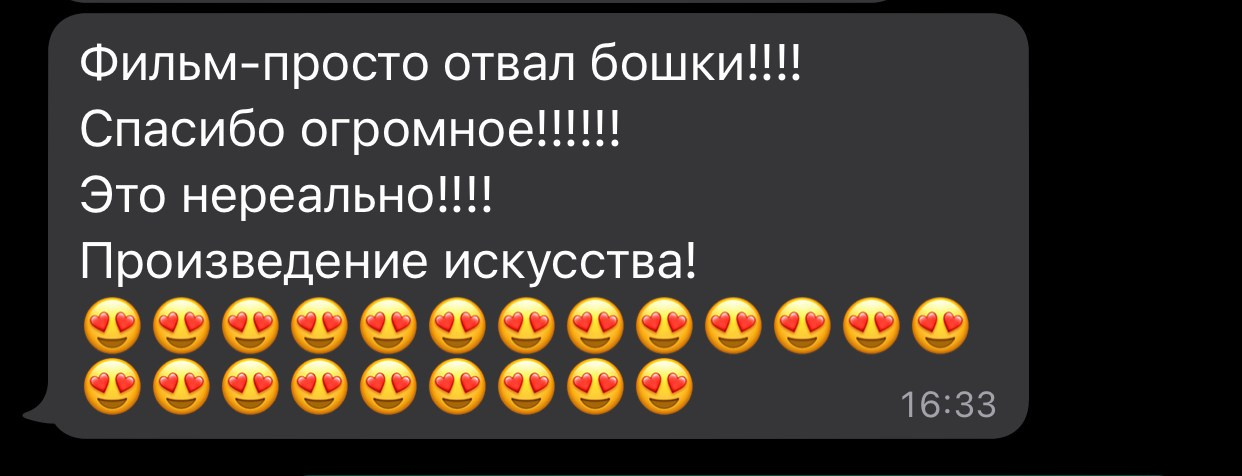 Отзывы. Видеограф и Видеосъёмка Сергей Каличевский
