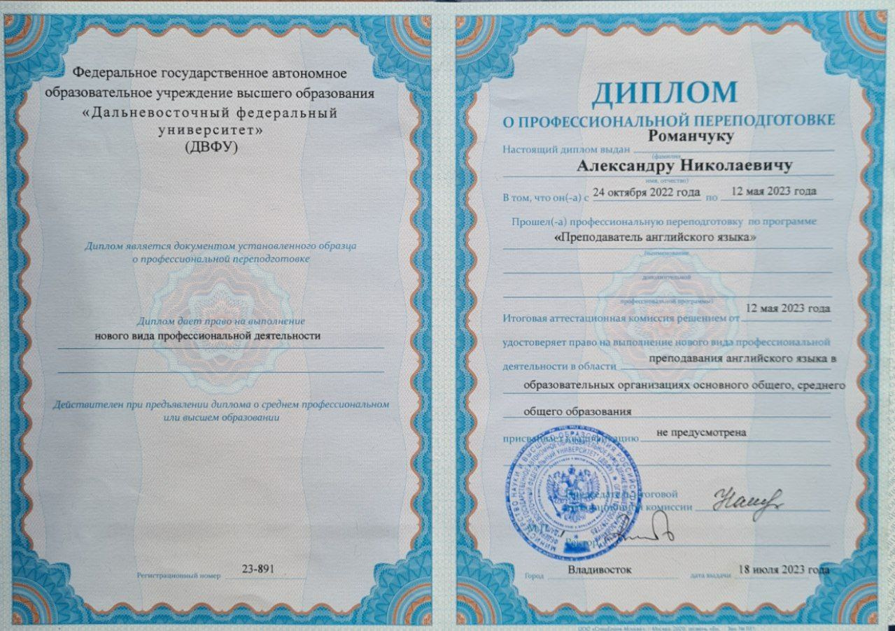 Александр Николаевич — Частный Преподаватель