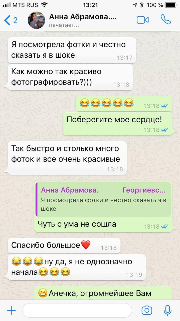 Скриншоты отзывов клиентов фотографа Наталии Стеценко, Одинцово. Фотограф Стеценко Наталия. Одинцово, Москва, Московская область