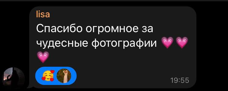 Отзывы из мессенджеров. Мария Черных — портретный и семейный фотограф в Краснодаре