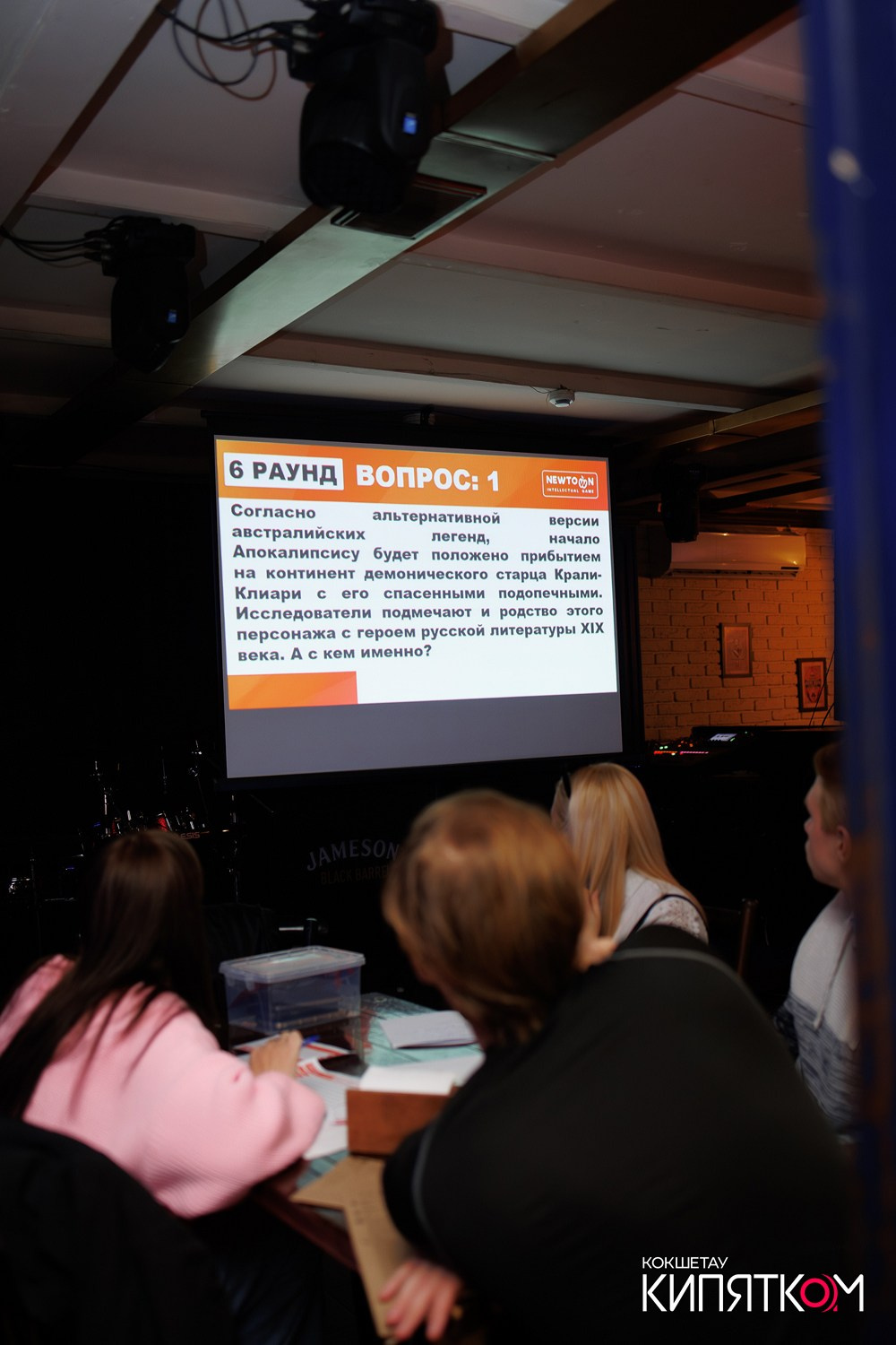 WOW QUIZ. КИПЯТКОМ КОКШЕТАУ