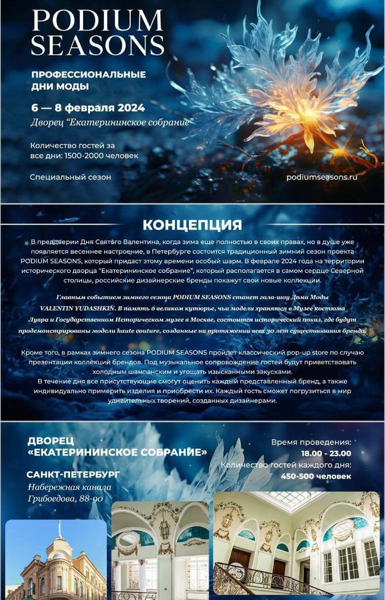 Показ дети модели Санкт-Петербург спб