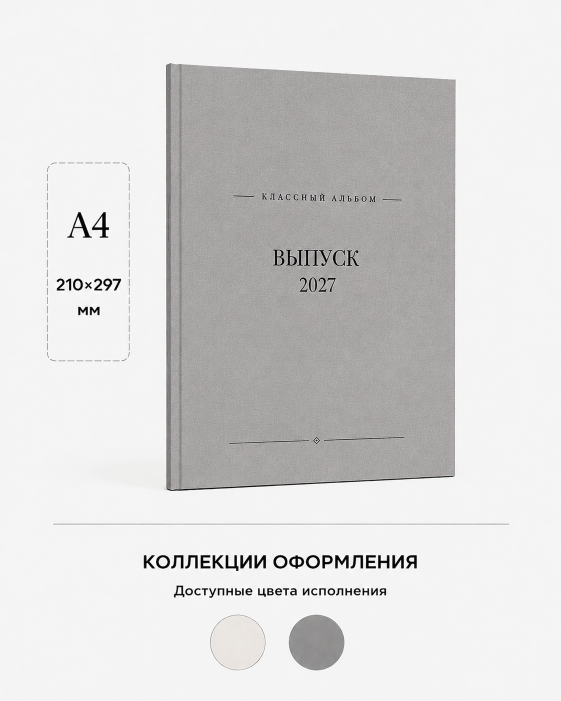 Выпускной альбом для 9-11 классов. Современные выпускные альбомы