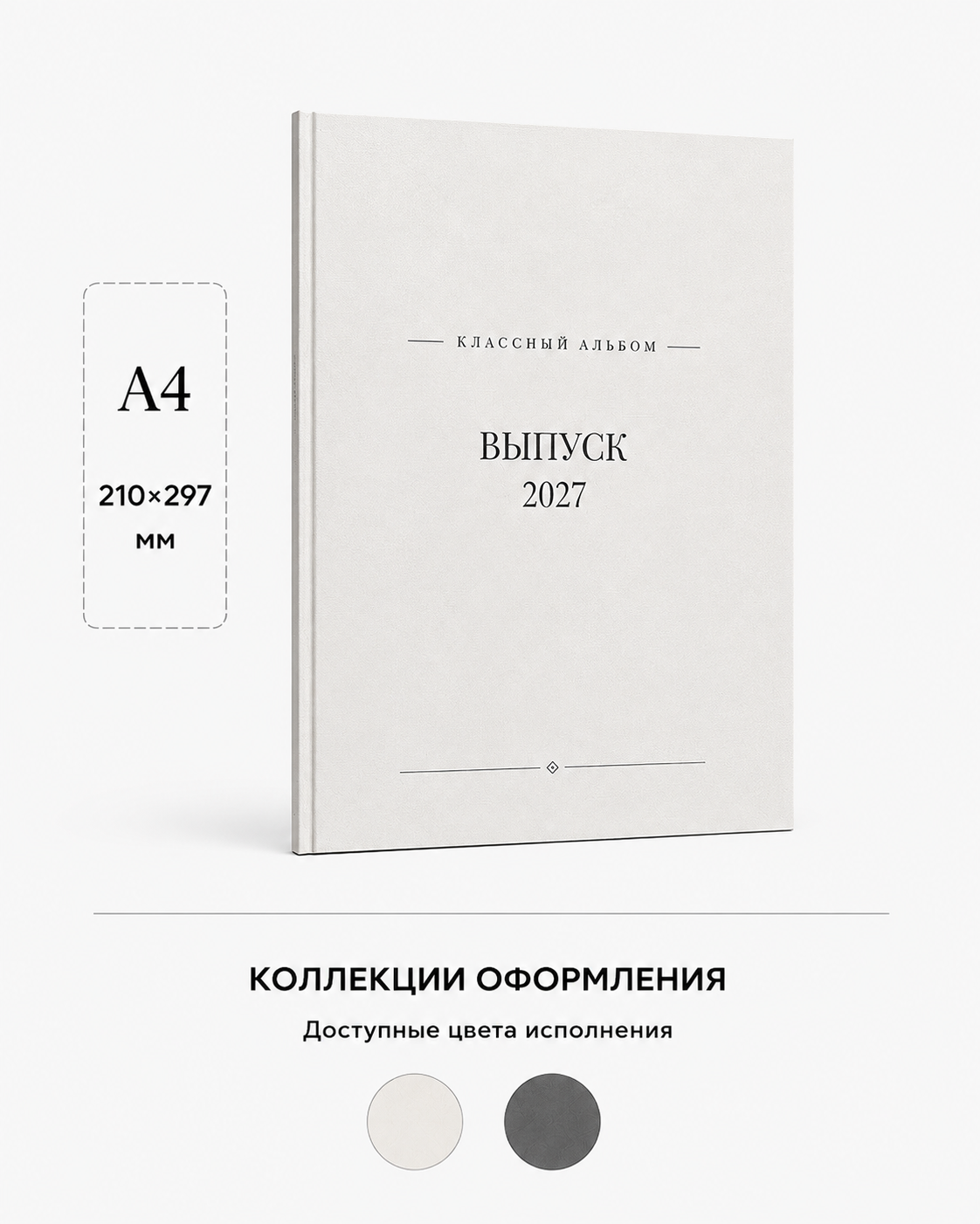 Мини. Современные выпускные альбомы